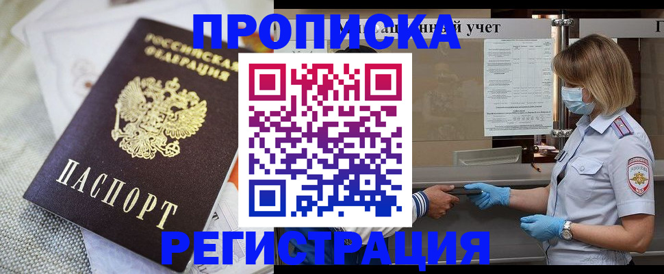 прописка иностранных граждан в Городце