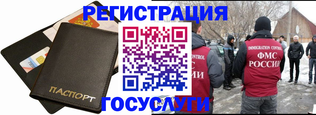 регистрация для дет. сада в Городце