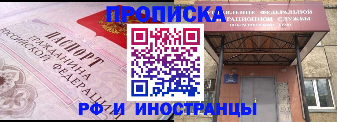 прописка паспорт в Городце
