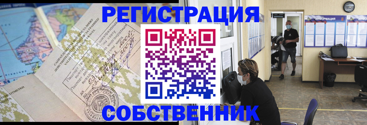 временная регистрация в Городце