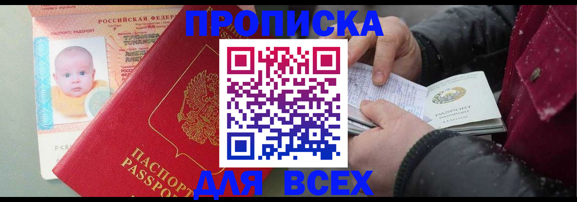 временная регистрация купить в Городце