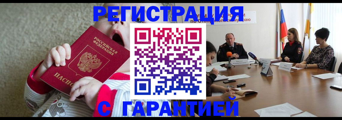 временная регистрация недорого в Городце