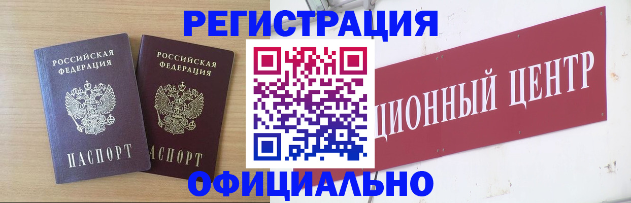 прописка для военкомата в Городце